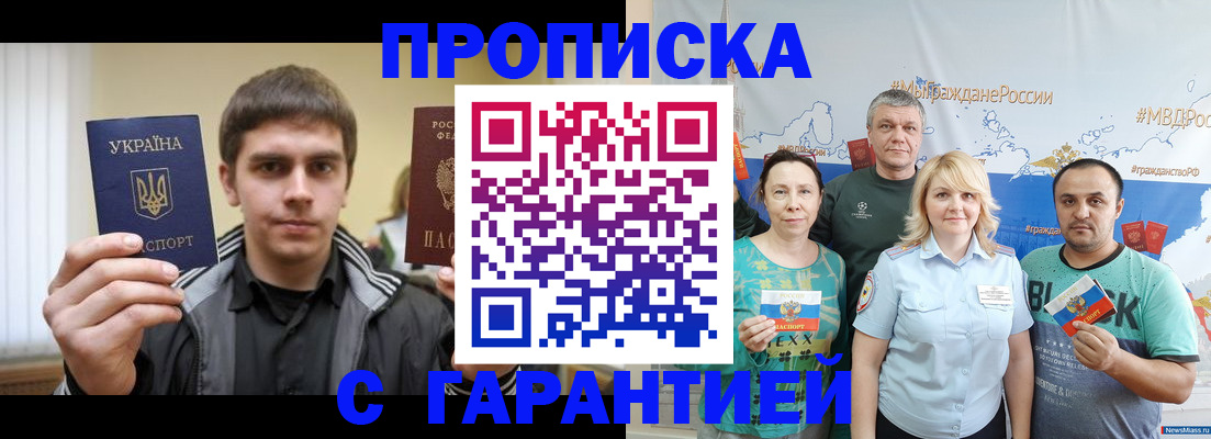 временная регистрация надежно в Жирновске
